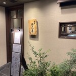 博多ほてい屋 - 