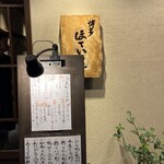 博多ほてい屋 - 