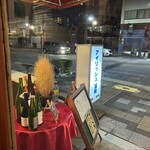 アイリッシュ温泉 - 