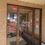 ジョイフル - 