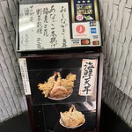 Tempura Gaten - 