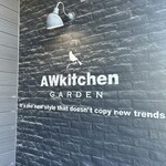 AWkitchen GARDEN - 