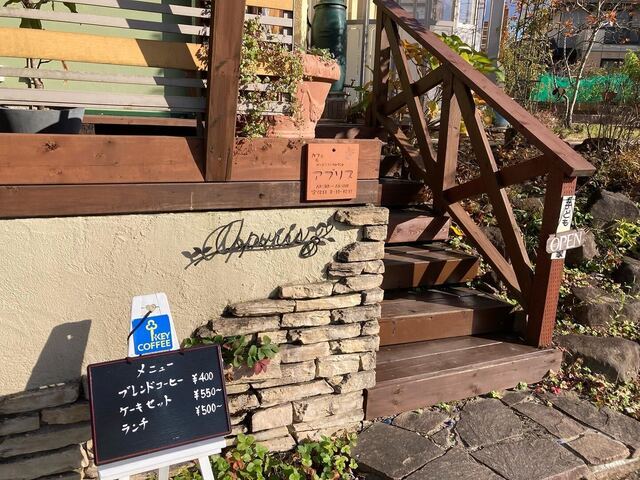 cafe apuris（カフェ アプリス） - 仙台市泉区その他（カフェ）