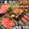 Yakiniku Wasuke - 