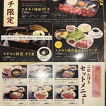 Yakiniku Sugimoto - 