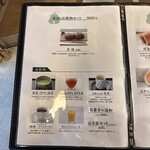 五十鈴茶屋 - 