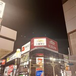 サントリーウィスキーボトルバー ガルボ - 