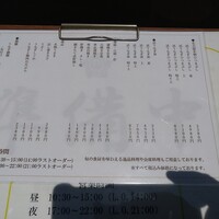 うなぎのしろむら - 
