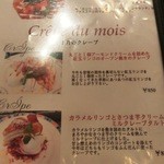 クレープリー・アルション - 