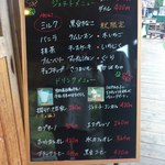 Jerato Shoppu Kousou - お店外のメニュー