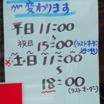 千舟屋 - 現在、営業時間が変わっています　※2013年11月