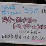 千舟屋 - 今回、注文したコラボ商品　※2013年11月