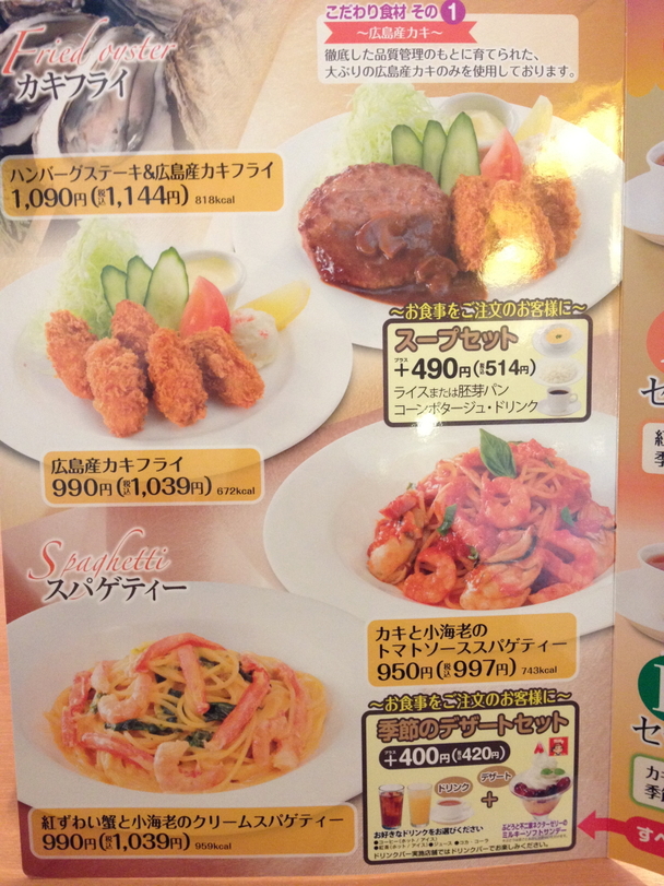 メニュー写真 : 不二家レストラン 川崎京町店 （フジヤ
