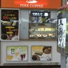 パーク コーヒー 京都店