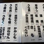 上村うなぎ屋 - 