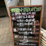 酒菜や MARUICHI - 