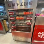 洪記豆漿大王 - 