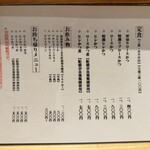 とんかつ ばんぶー - メニュー