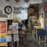 駿河屋賀兵衛 秋葉原ちゃばら店 - 