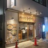 タンメン トナリ 東陽町店