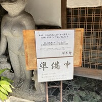 河太郎 中洲本店 - 