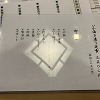 河太郎 中洲本店 - 