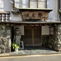 河太郎 中洲本店 - 
