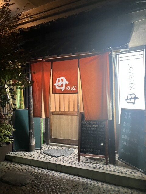 定食家 母 - 郡山（日本料理）の写真