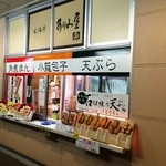 Hirokawa Sabisu Eria Kudarisen - 売り場の窓口