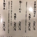 あい庵 相模原店 - 