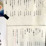 町田汁場 しおらーめん進化 - 