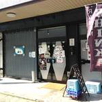 町田汁場 しおらーめん進化 - 