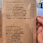 みんなのコーヒー - 