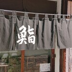 Shouei Zushi Hon Ten - 