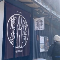 侘家古暦堂 祇園花見小路本店 -  侘家古暦堂 祇園花見小路本店 -