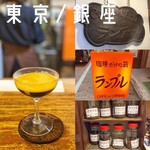 カフェ・ド・ランブル - 