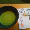 休耕庵 竹の庭の茶席 - キレイに建てられた美味しいお抹茶でした