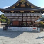 鍵善良房 - 八坂神社。たまたま神前結婚式を執り行う時だったので神主さんがいらっしゃいます。白無垢の花嫁さんが幸せそうでした。