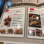 みっちゃん総本店 雅 - ランチメニューの中にお好み焼きのセットメニュー１８２０円があったんで此方をお願いしました。