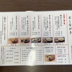 藤店うどん - 