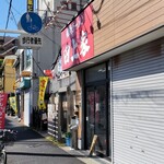 横浜ラーメン 田上家 - 2023年10月休日11時半頃
            