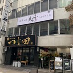 Sushi Sakana Jizake Appare - 