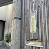 酒蔵BAR えん