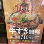 Yoshinoya - 