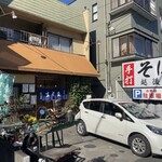 手打そば 越後屋 - 外観です