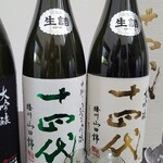 日本料理 TOBIUME - ⑧十四代　中取り純吟　播州山田錦(山形)
      米品種:兵庫県特A地区産山田錦100％、精米歩合:50%
      ⑨十四代　中取り大吟醸　播州山田錦(山形)
      米品種:兵庫県特A地区産山田錦100％、精米歩合:35%