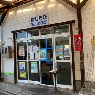 鵜飼商店 - 