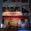 DRAGON酒家 本店
