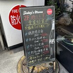 個室居酒屋 時しらず - 