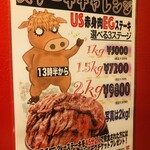 肉バルEG - 